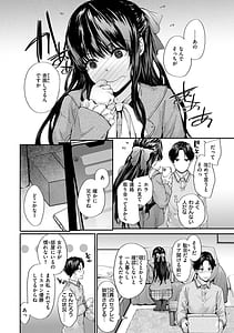 Page 8: 007.jpg | おさがりセックスフレンド | View Page!