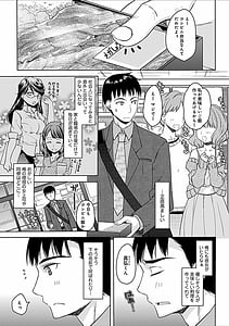 Page 5: 004.jpg | 幼馴染みのおしまい～三姉妹とH三昧～ | View Page!