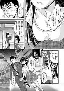 Page 7: 006.jpg | 幼馴染みのおしまい～三姉妹とH三昧～ | View Page!