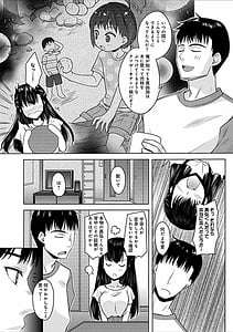 Page 9: 008.jpg | 幼馴染みのおしまい～三姉妹とH三昧～ | View Page!