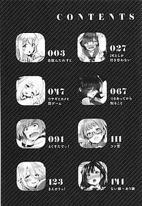 Page 4: 003.jpg | 教え子としか付き合わない | View Page!