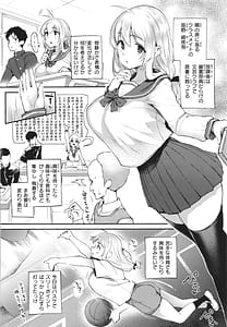 Page 6: 005.jpg | 教え子としか付き合わない | View Page!