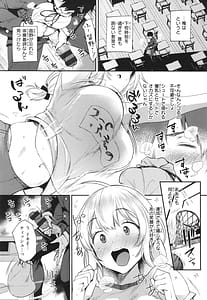 Page 7: 006.jpg | 教え子としか付き合わない | View Page!