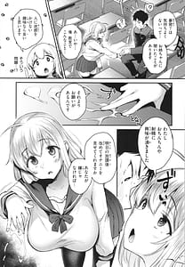 Page 9: 008.jpg | 教え子としか付き合わない | View Page!