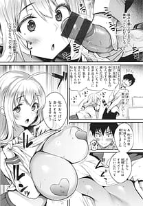 Page 10: 009.jpg | 教え子としか付き合わない | View Page!