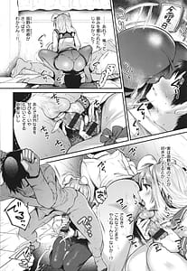 Page 14: 013.jpg | 教え子としか付き合わない | View Page!
