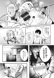 Page 15: 014.jpg | 教え子としか付き合わない | View Page!