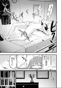 Page 7: 006.jpg | おしえて、いけないこと | View Page!