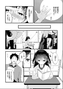 Page 8: 007.jpg | おしえて、いけないこと | View Page!