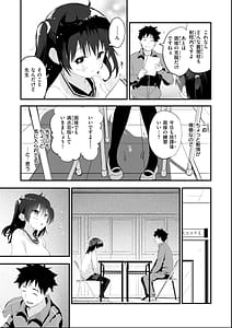 Page 9: 008.jpg | おしえて、いけないこと | View Page!