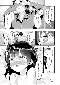 Page 15: 014.jpg | おしえて、いけないこと | View Page!