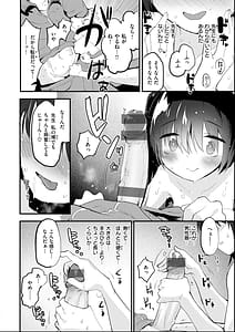 Page 16: 015.jpg | おしえて、いけないこと | View Page!