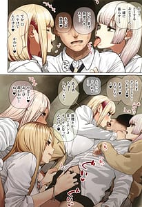 Page 13: 012.jpg | おしかけ!爆乳ギャルハーレム性活THE BOOK | View Page!