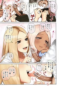 Page 14: 013.jpg | おしかけ!爆乳ギャルハーレム性活THE BOOK | View Page!