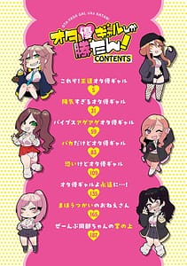 Page 3: 002.jpg | オタ優ギャルしか勝たん! | View Page!