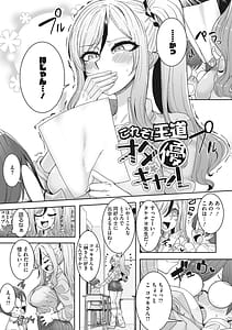 Page 5: 004.jpg | オタ優ギャルしか勝たん! | View Page!
