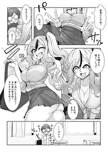 Page 7: 006.jpg | オタ優ギャルしか勝たん! | View Page!
