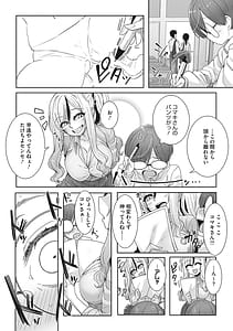 Page 9: 008.jpg | オタ優ギャルしか勝たん! | View Page!