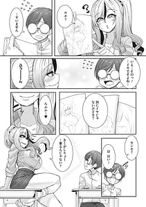 Page 10: 009.jpg | オタ優ギャルしか勝たん! | View Page!