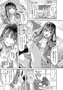 Page 5: 004.jpg | オタクくんはちっぱいギャルに夢中 | View Page!