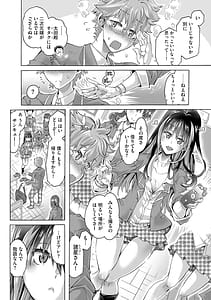 Page 6: 005.jpg | オタクくんはちっぱいギャルに夢中 | View Page!