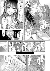 Page 7: 006.jpg | オタクくんはちっぱいギャルに夢中 | View Page!