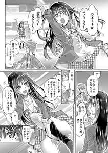Page 8: 007.jpg | オタクくんはちっぱいギャルに夢中 | View Page!