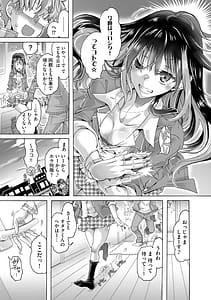 Page 9: 008.jpg | オタクくんはちっぱいギャルに夢中 | View Page!