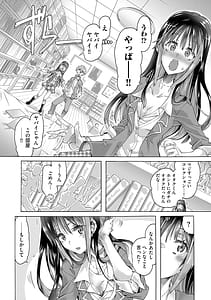 Page 10: 009.jpg | オタクくんはちっぱいギャルに夢中 | View Page!