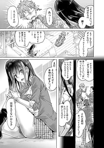Page 11: 010.jpg | オタクくんはちっぱいギャルに夢中 | View Page!