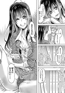Page 12: 011.jpg | オタクくんはちっぱいギャルに夢中 | View Page!