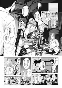 Page 11: 010.jpg | オタクに優しいギャルとか、巨乳の幼なじみとか。 | View Page!
