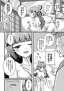Page 4: 003.jpg | おとぎの国で夜伽をしましょ | View Page!