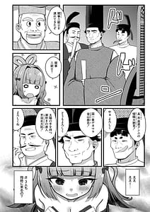 Page 6: 005.jpg | おとぎの国で夜伽をしましょ | View Page!