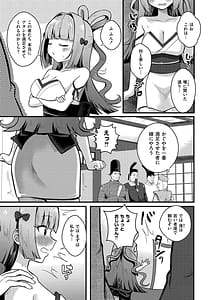 Page 7: 006.jpg | おとぎの国で夜伽をしましょ | View Page!