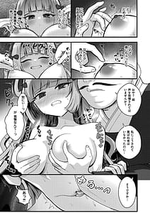 Page 9: 008.jpg | おとぎの国で夜伽をしましょ | View Page!