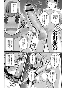 Page 16: 015.jpg | おとぎの国で夜伽をしましょ | View Page!