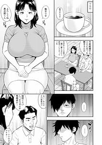 Page 7: 006.jpg | 男喰い奥様 | View Page!