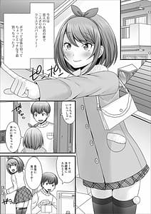 Page 7: 006.jpg | 男の娘のえちえちな日常 | View Page!