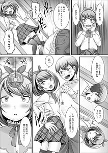 Page 9: 008.jpg | 男の娘のえちえちな日常 | View Page!