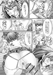 Page 14: 013.jpg | 男の娘のえちえちな日常 | View Page!