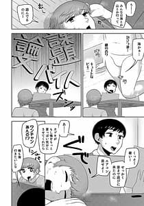 Page 12: 011.jpg | オトコのコHEAVEN Vol.47 | View Page!