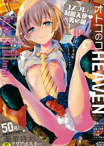 Cover | Otokonoko HEAVEN Vol.50 | View Image!