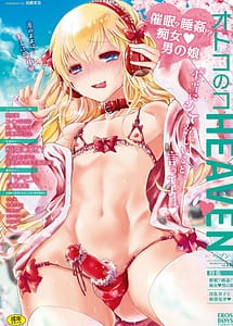 Cover | Otokonoko HEAVEN Vol.51 | View Image!