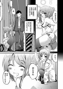 Page 11: 010.jpg | オトコのコHEAVEN Vol.52 | View Page!