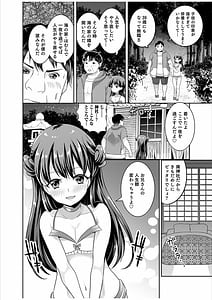 Page 12: 011.jpg | オトコのコHEAVEN Vol.53 | View Page!
