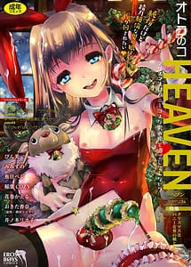 Cover | Otokonoko HEAVEN Vol.54 | View Image!