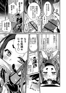 Page 13: 012.jpg | オトコのコHEAVEN Vol.54 | View Page!