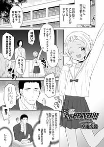Page 9: 008.jpg | オトコのコHEAVEN Vol.56 | View Page!