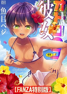 Cover | Otokonoko Kanojo | View Image!